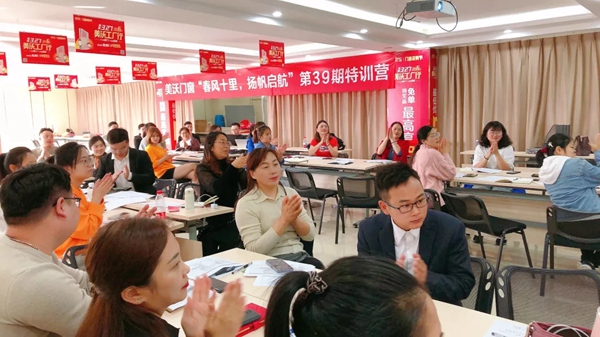 美沃门窗举行第39期特训营 打造营销精英