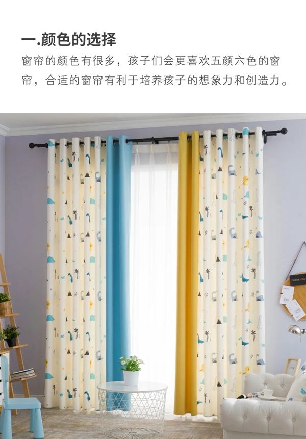 金蝉窗帘教你如何选择正确的儿童房窗帘 金蝉窗帘教你如何选择正确的儿童房窗帘