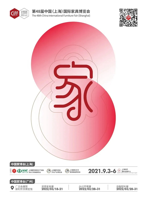 中国建博会 |深圳！双循环驱动公装集采首选平台，7月3日启航