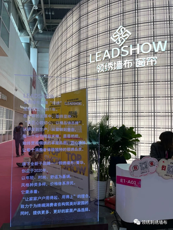 领绣墙布：实力见证，区域合伙人逐步壮大！