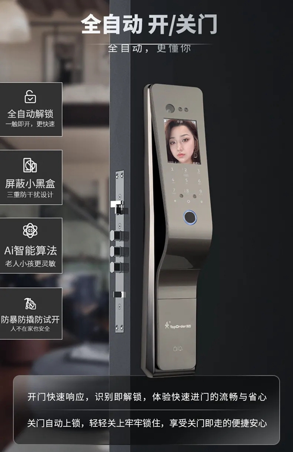 顶吉智能锁:为什么智能家居“入门”必备是智能门锁?