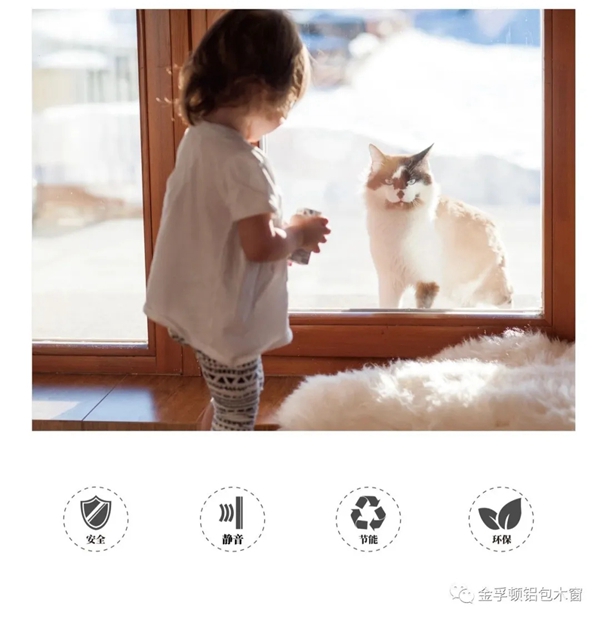 金孚顿铝包木窗新品推荐 | JOY92系列铝包木窗