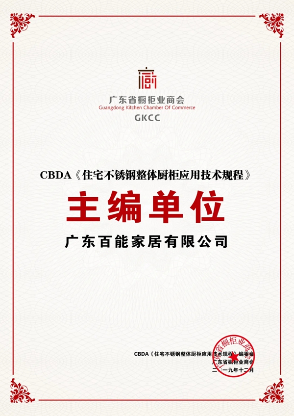 百能不锈钢家居|不锈钢家居行业将迎来重大发展机遇！