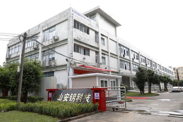 2021葵花奖“企业新IP，专家来代言”：安钥科技·青稞智能锁陈其嘤