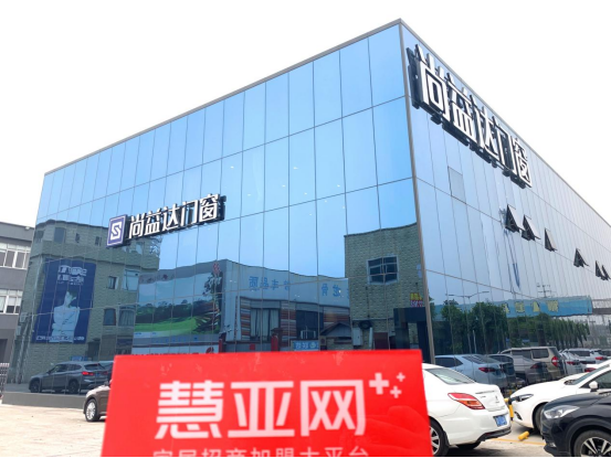 尚益达门窗陈方河：寻找品牌发力原点，不断挖掘消费者需求