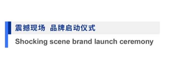 怡发门窗2021年战略合作伙伴大会暨新品发布会圆满落幕