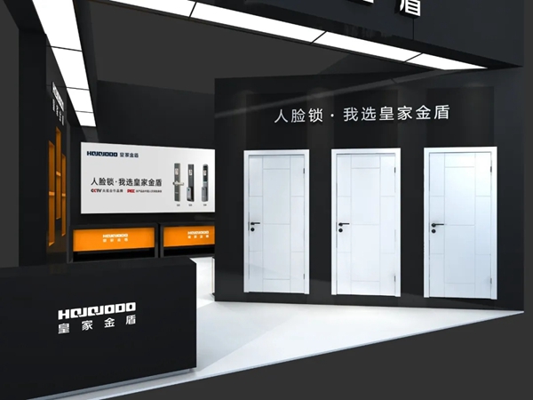 5月6日-9日｜皇家金盾人脸锁与您相约北京门博会