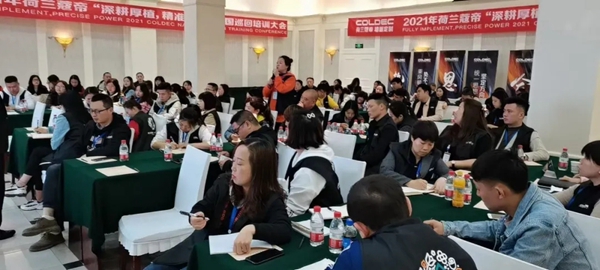 2021年蔻帝COLDEC墙面定制全国巡回培训大会再启航！