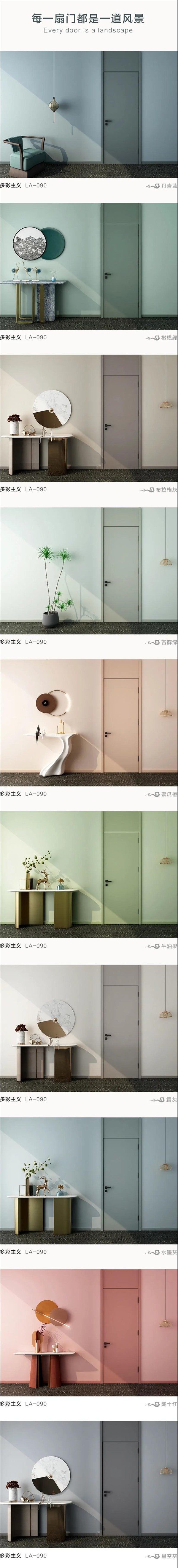 龙鼎天著：家装的调色板，2021带你玩转多彩主义