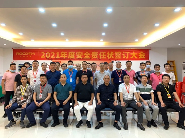 劳卡全屋定制|安全生产责任状签订仪式