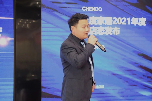 全度定制家居2021年经营规划暨二季度营销启动誓师大会圆满落幕