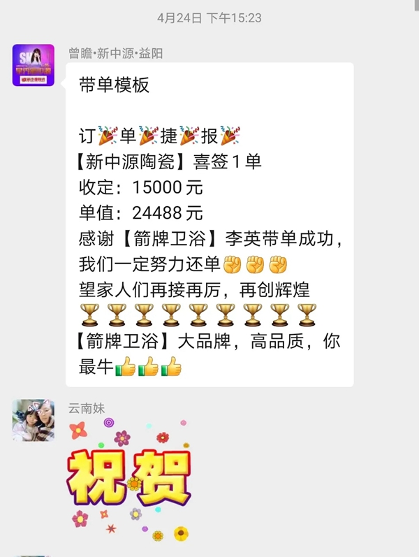 新中源陶瓷益阳店盛大开业暨震撼落地