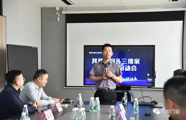 其邦门窗＆三维家强强联手，开启定制门窗行业新篇章