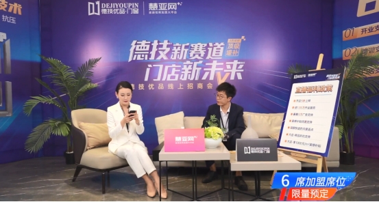 德技优品：为中华之崛起而造窗+让同行“抖三抖”的加盟政策，你的创业首选品牌！