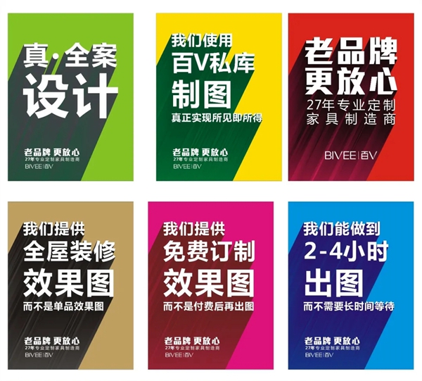  百V全屋定制4·15春季招商会圆满落幕
