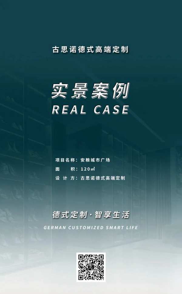 古思诺全屋定制实景案例丨让人无法抗拒的极简风