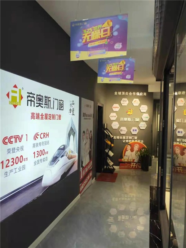 帝奥斯门窗425世界无噪日全国大促火热进行中 帝奥斯门窗425世界无噪日全国大促火热进行中