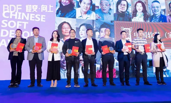 2021长三角家居新商业峰会,固诺家居荣获大奖