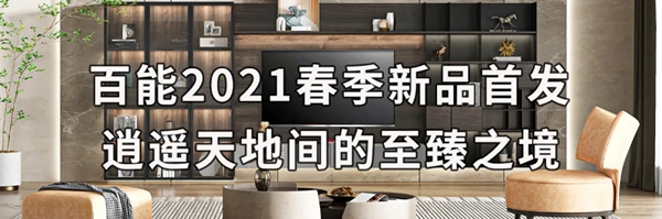 百能不锈钢家居“健康新柜”5.1联动厂购节盛大开启! 百能不锈钢家居“健康新柜”5.1联动厂购节盛大开启!