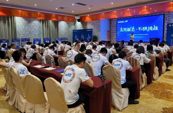 2021伊仕利家居核心经销商峰会洛阳站成功召开!
