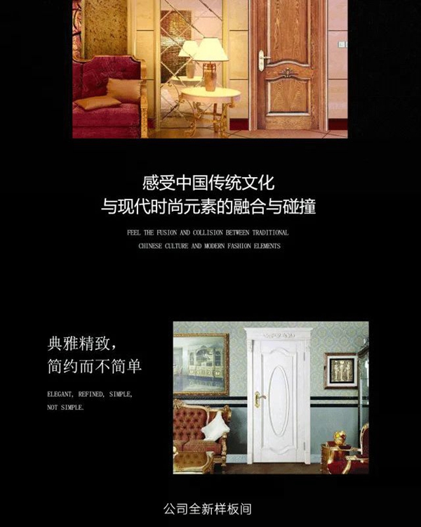 鲁班世家：木文化的传承者 