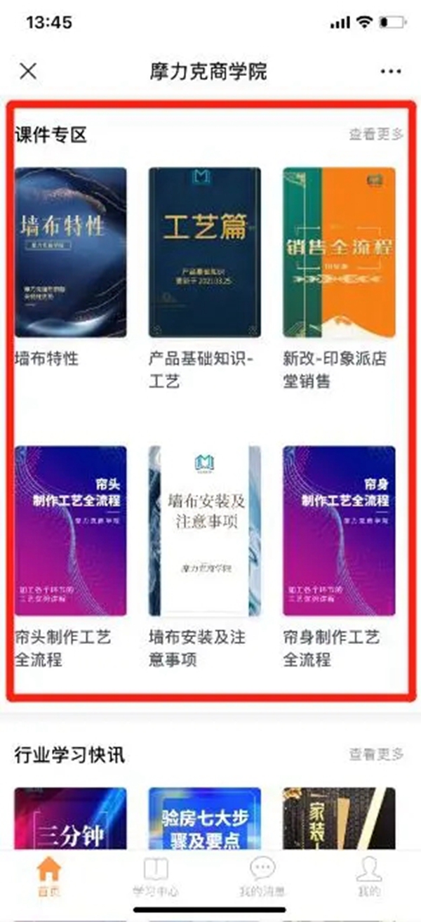 摩力克丨超香！一个能解答你上千个疑问的平台，千万不能错过！