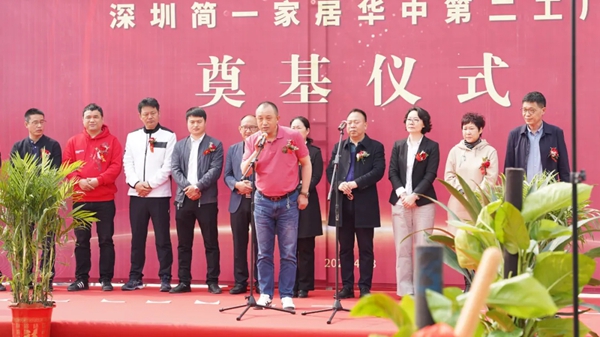 投资2.5亿助力智能产业升级,简一全屋定制智能制造基地奠基仪式顺利举行!