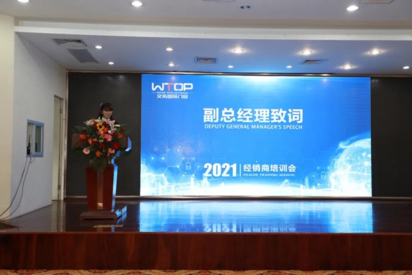 文拓国际门窗2021经销商培训会暨五周年庆典圆满成功！