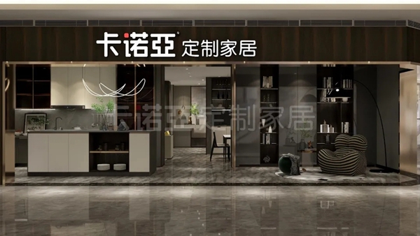卡诺亚定制家居新店:215㎡内敛空间