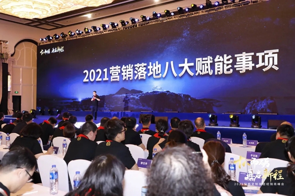 2021玛格全屋定制经销商峰会隆重召开