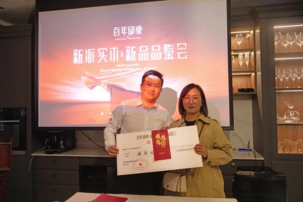 百年印象2021年第二场新品品鉴会圆满成功! 百年印象2021年第二场新品品鉴会圆满成功!