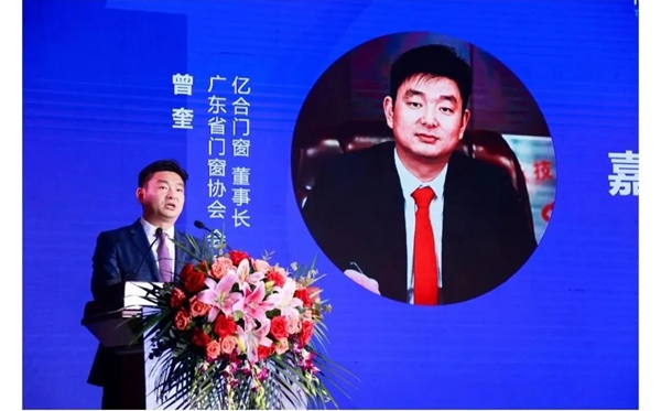 尚益达门窗2021营销峰会暨十周年庆典圆满落幕