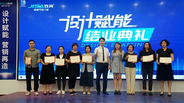 致尚门窗丨设计赋能·营销再造，第一期特训营圆满收官！