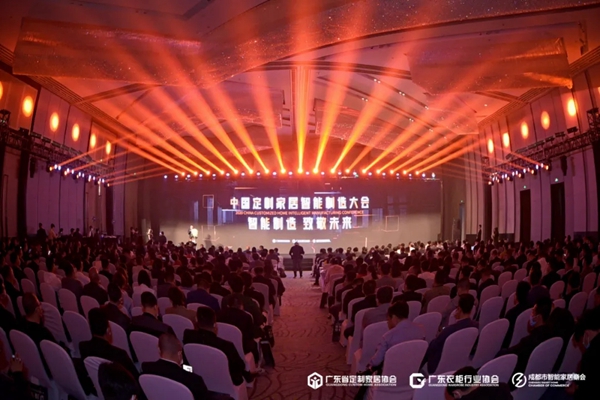【重磅】“智能制造 致敬未来”中国定制家居智能制造大会圆满落幕 【重磅】“智能制造 致敬未来”中国定制家居智能制造大会圆满落幕