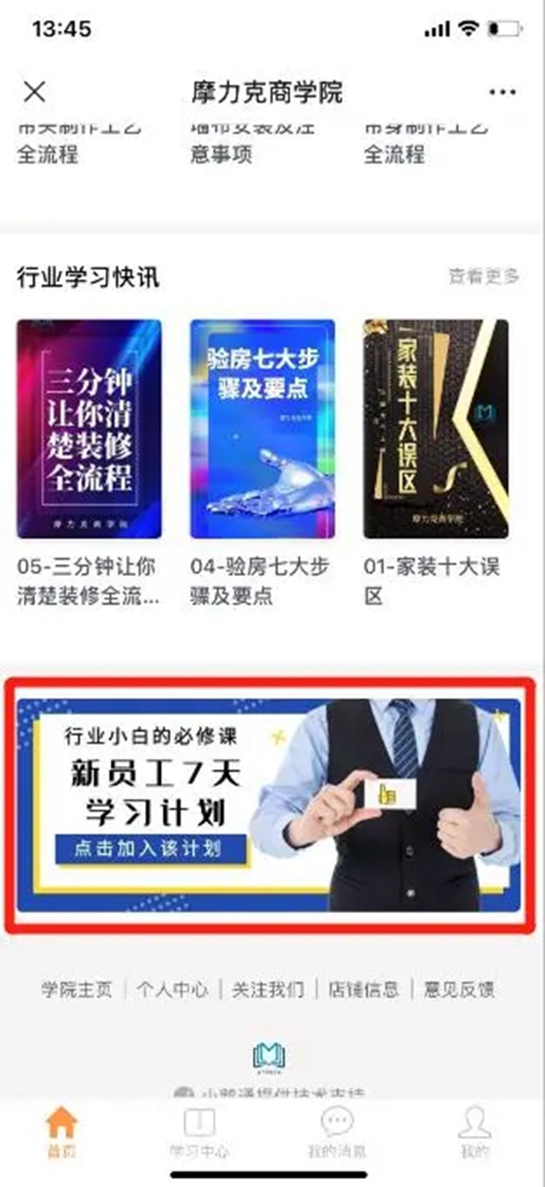 摩力克丨超香！一个能解答你上千个疑问的平台，千万不能错过！