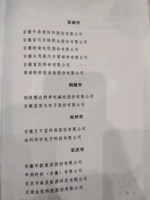客来福全屋定制集团魏总裁获省委、省政府表彰！