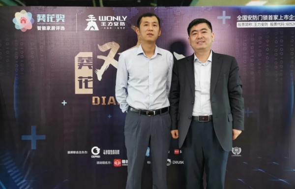 2021葵花奖企业走访|国内安全门锁上市第一家！对话王力安防总裁王顺达