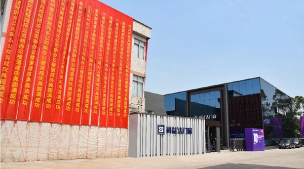 尚益达门窗乔迁盛典掀起门窗行业发展新浪潮