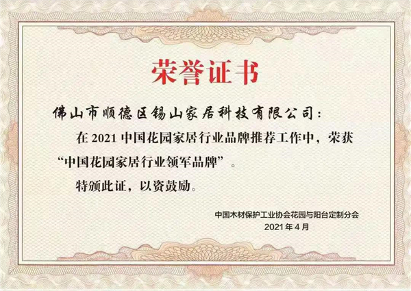 agio咖咖时光获“中国花园家居行业领军品牌”及“中国花园资材金牌供应商”
