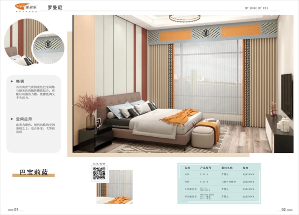 美居乐整体软装|罗曼尼帝康的温情，现代轻奢简约的格调