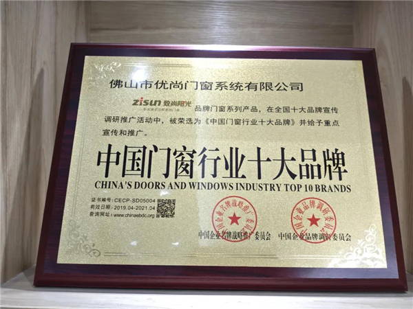 致尚阳光门窗:品质见证,以优良性能顺利通过国家抽检! 致尚阳光门窗:品质见证,以优良性能顺利通过国家抽检!