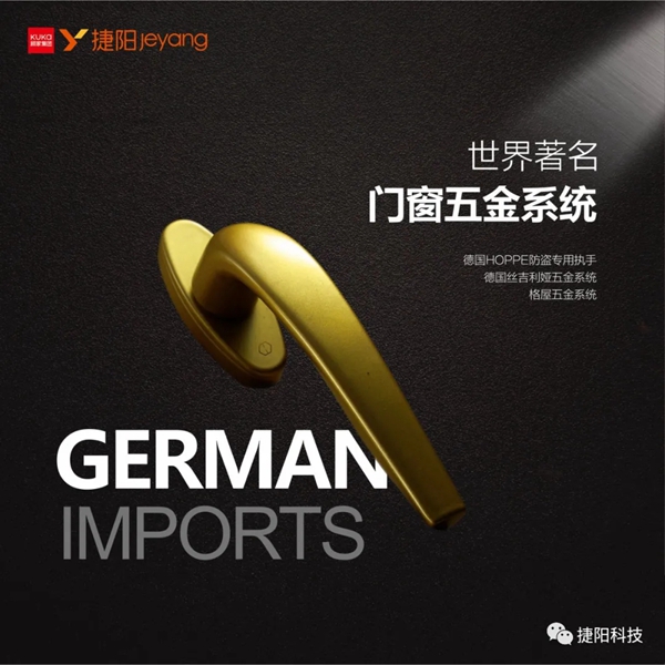 捷阳门窗 | 懂门窗的人都会看五金，你居然还不知道？