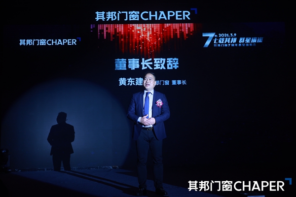 其邦门窗荣膺广东省门窗协会副会长单位