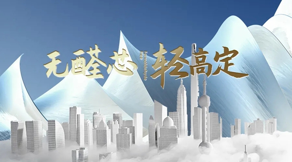 全度定制家居丨全新发展方向：无醛芯·轻高定