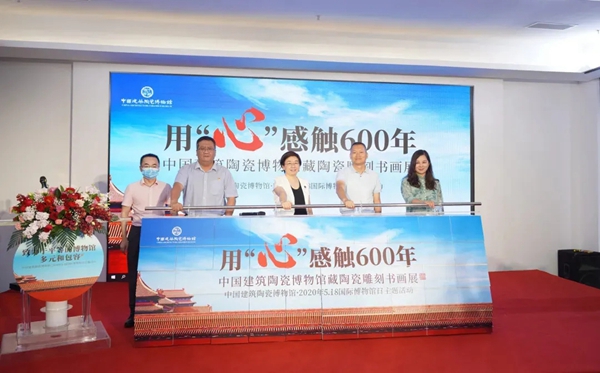马可波罗陶瓷：中国建筑陶瓷博物馆入选首批东莞市社会组织品牌展示点