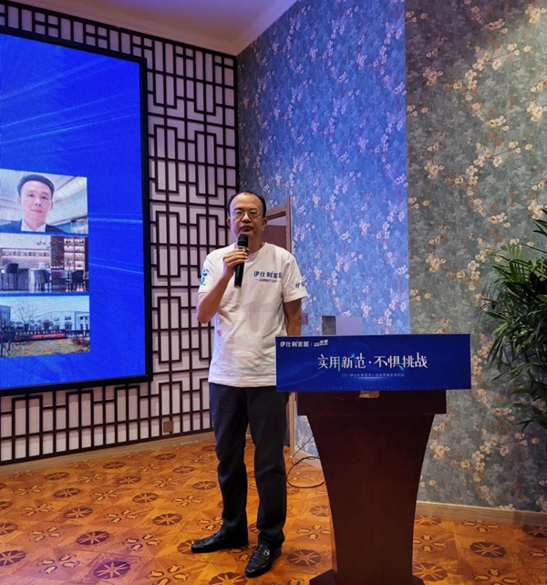 2021伊仕利家居核心经销商峰会洛阳站成功召开!