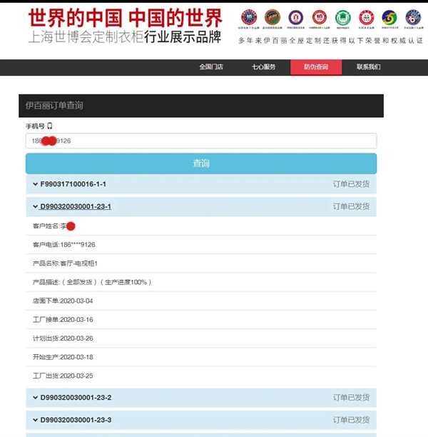 伊百丽全屋定制携手工商部门和消费者共同打假维权