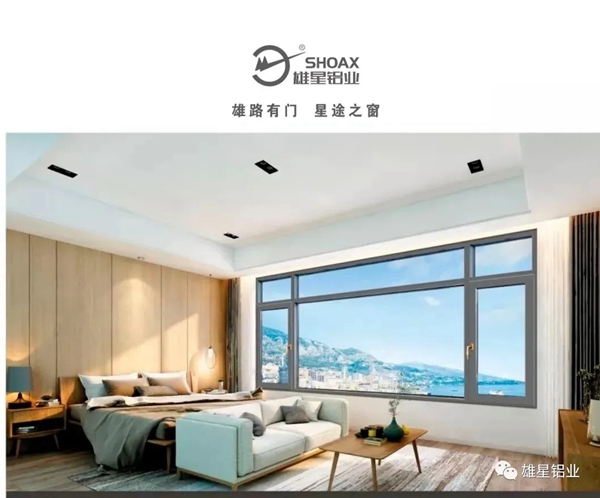 【雄星铝业】现代门窗以窄为美
