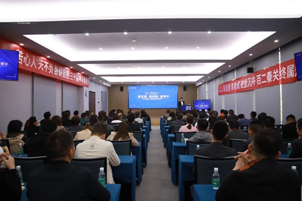 2021伊恋全屋定制战略经销商峰会正式启航 2021伊恋全屋定制战略经销商峰会正式启航