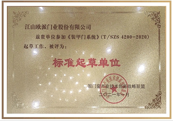 共创共享,共担共赢|江山欧派木门推动人工智能高质量发展 共创共享,共担共赢|江山欧派木门推动人工智能高质量发展
